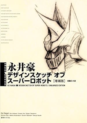 UFOロボ グレンダイザー (St comics) | 永井 豪 |本 | 通販 | Amazon